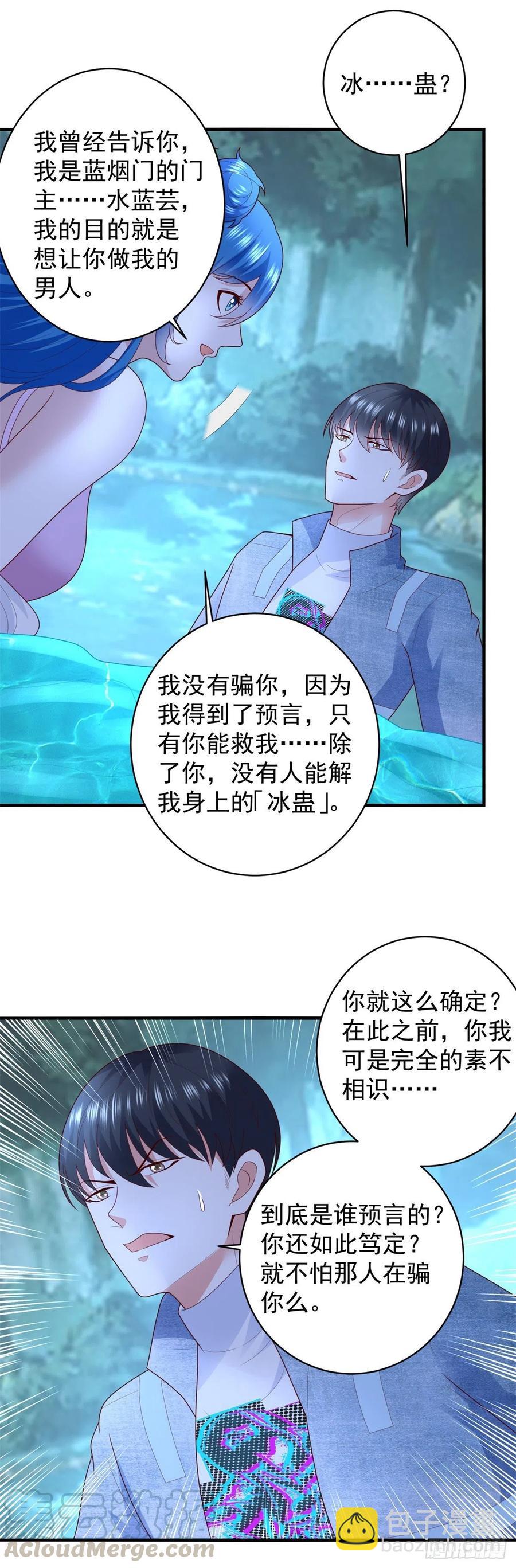 《重生之神帝归来》第58话 无可奈何之时 第19页
