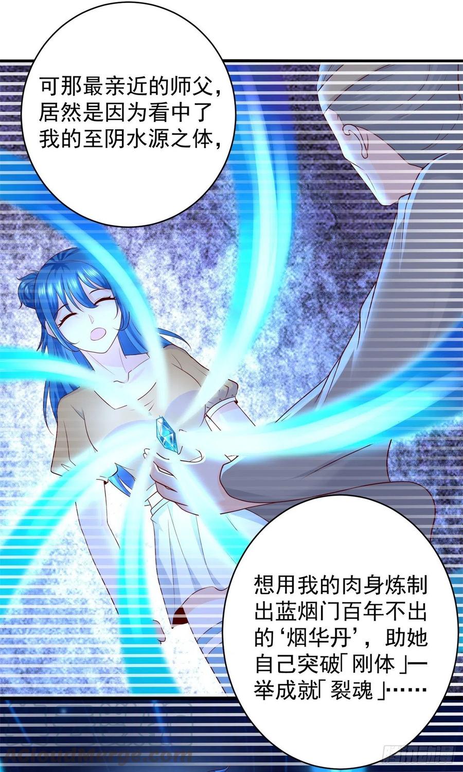 《重生之神帝归来》第58话 无可奈何之时 第22页