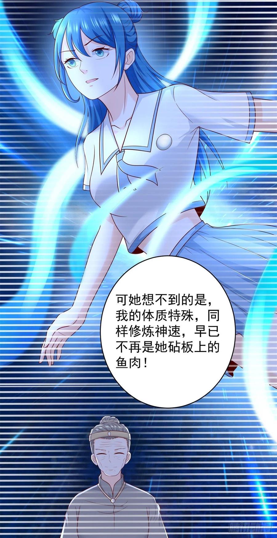 《重生之神帝归来》第58话 无可奈何之时 第23页