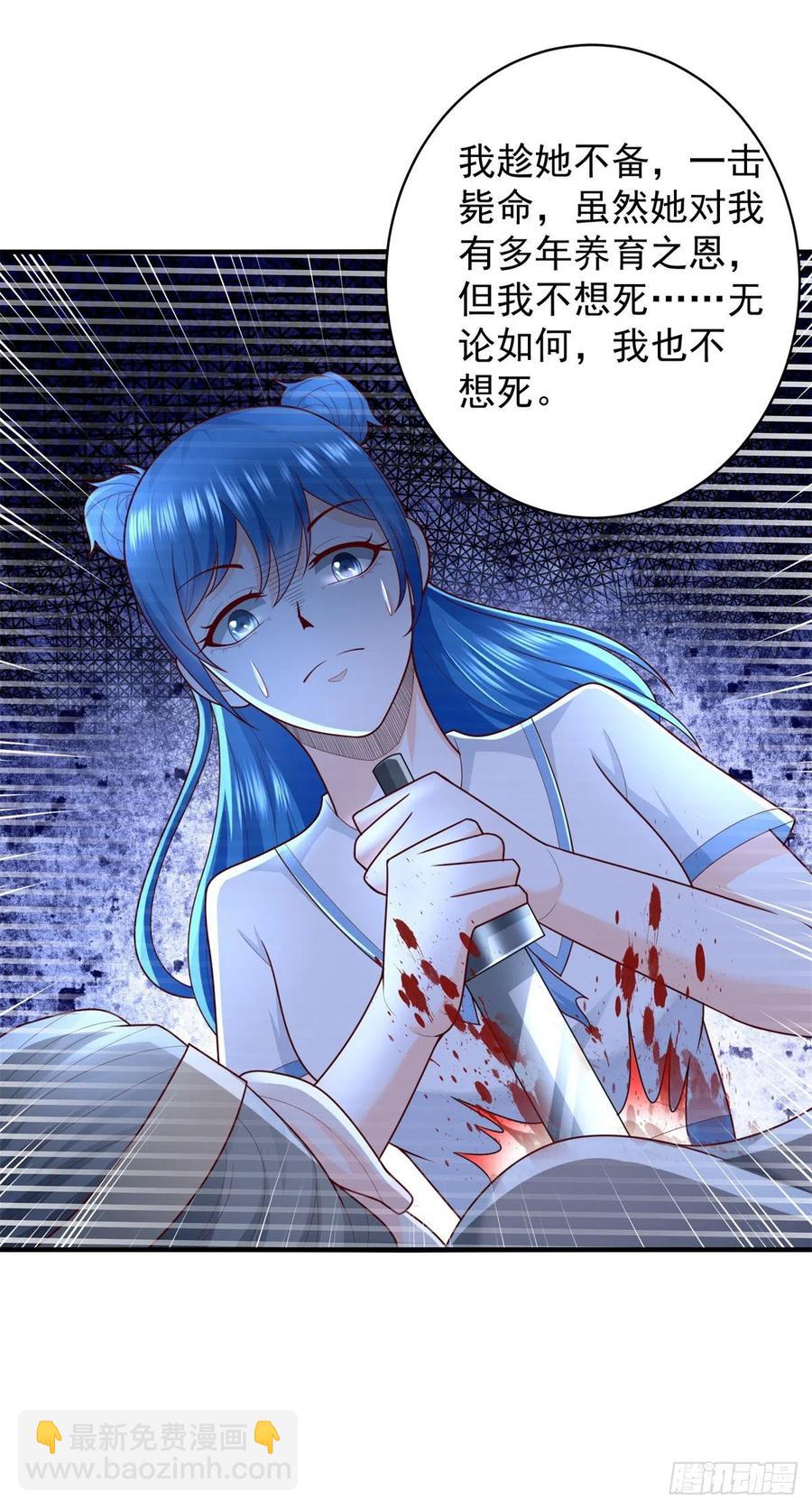 《重生之神帝归来》第58话 无可奈何之时 第24页