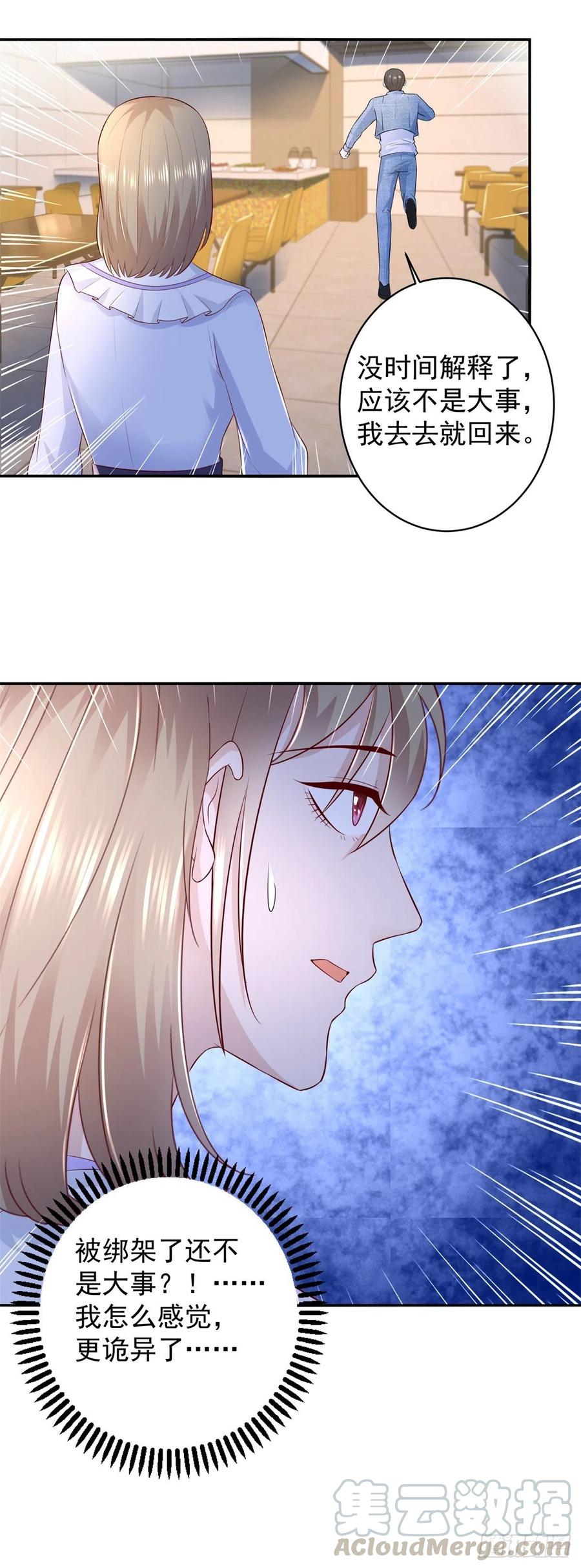 《重生之神帝归来》第58话 无可奈何之时 第4页
