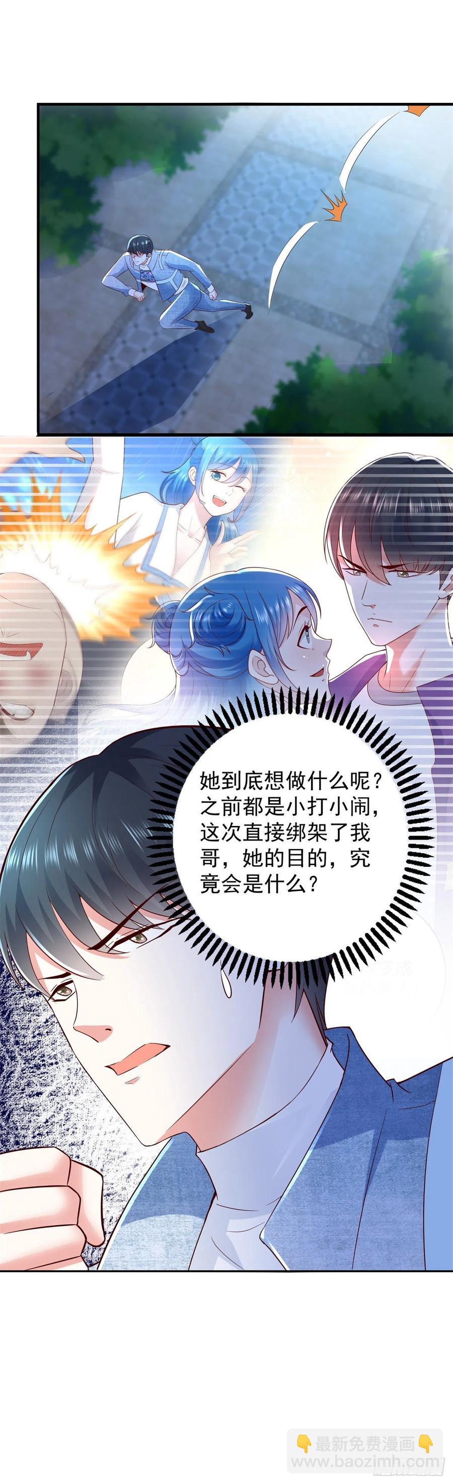 《重生之神帝归来》第58话 无可奈何之时 第5页