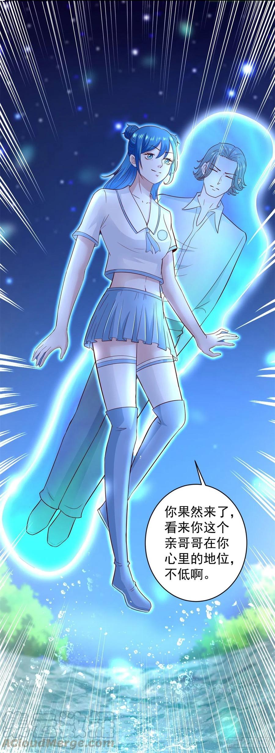 《重生之神帝归来》第58话 无可奈何之时 第7页