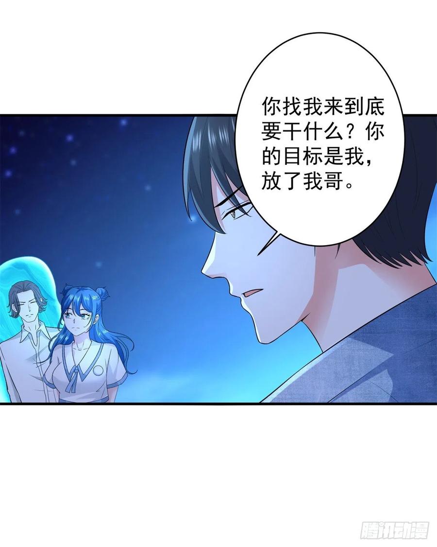 《重生之神帝归来》第58话 无可奈何之时 第8页