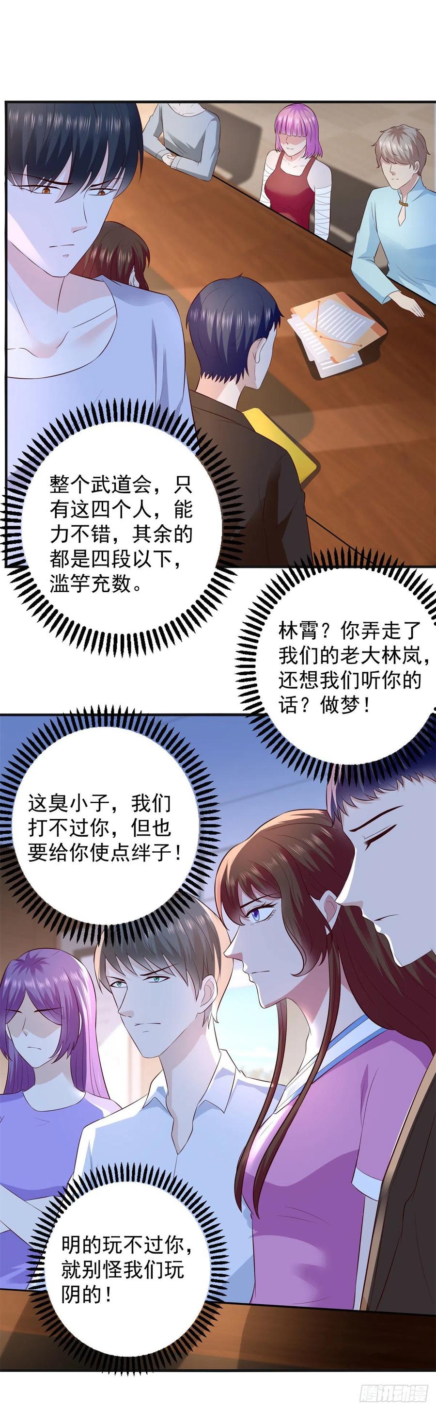 《重生之神帝归来》第62话 胜者，林霄！ 第22页