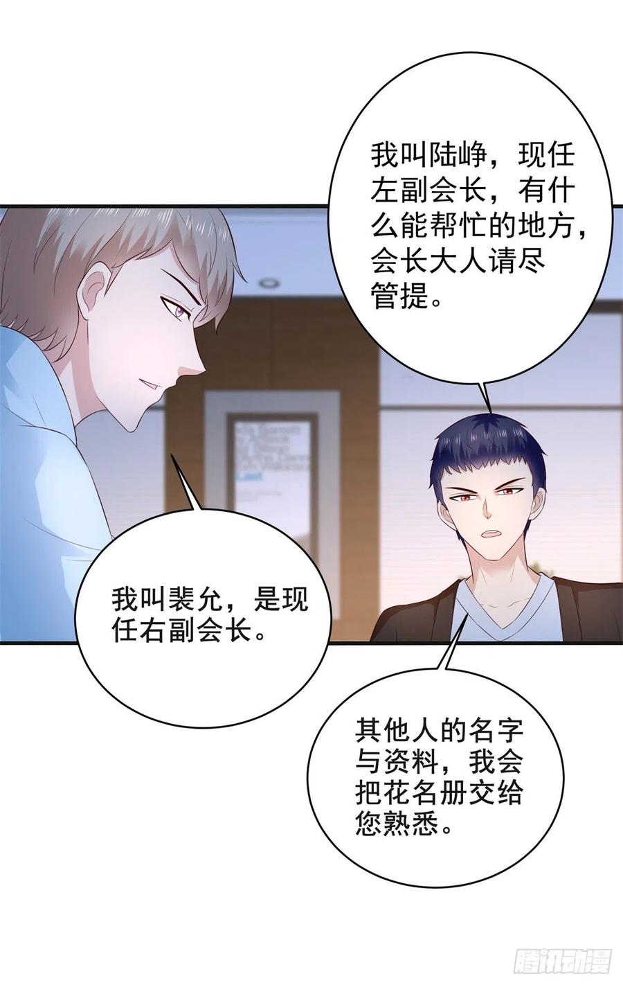 《重生之神帝归来》第62话 胜者，林霄！ 第24页