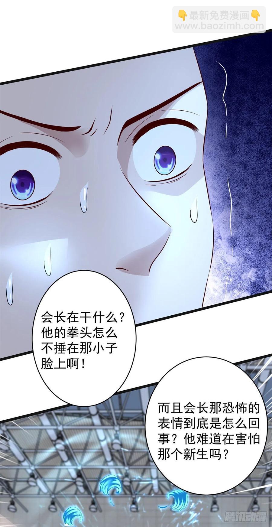 《重生之神帝归来》第62话 胜者，林霄！ 第2页