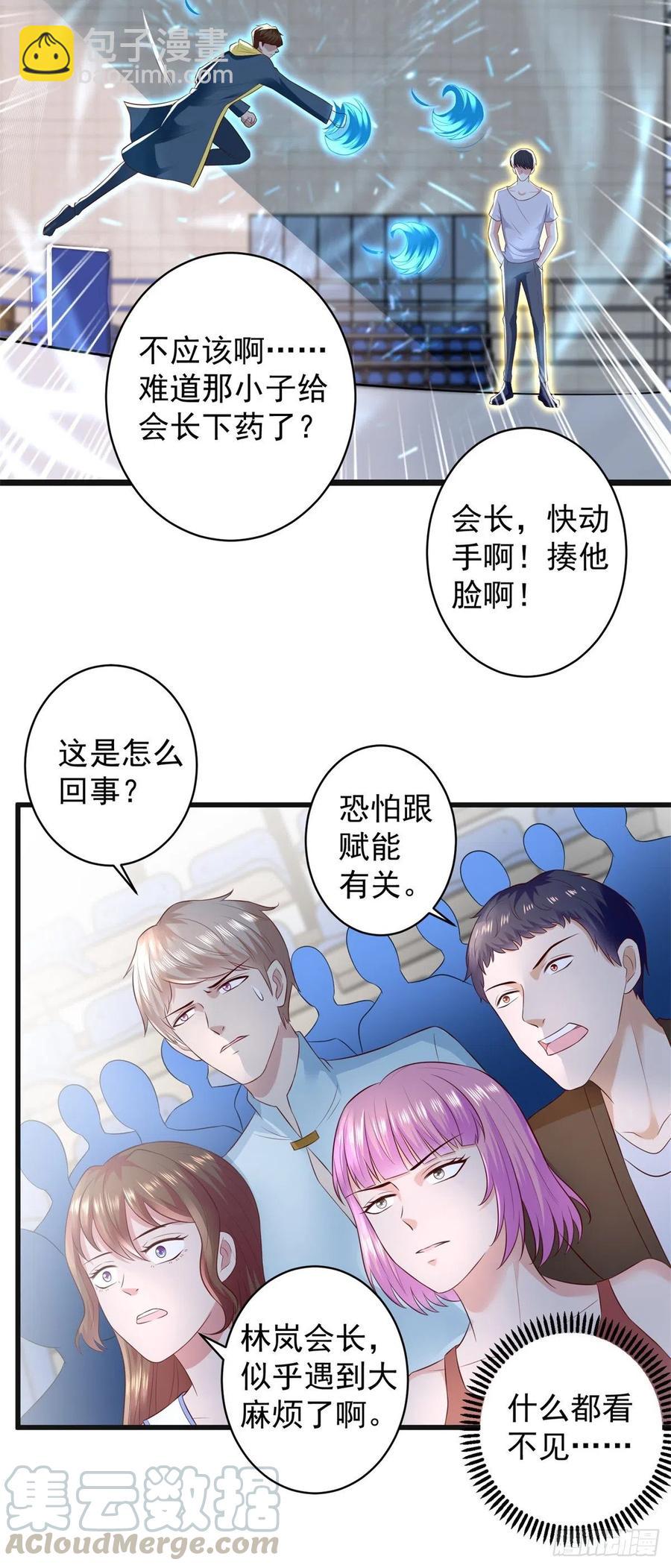 《重生之神帝归来》第62话 胜者，林霄！ 第3页