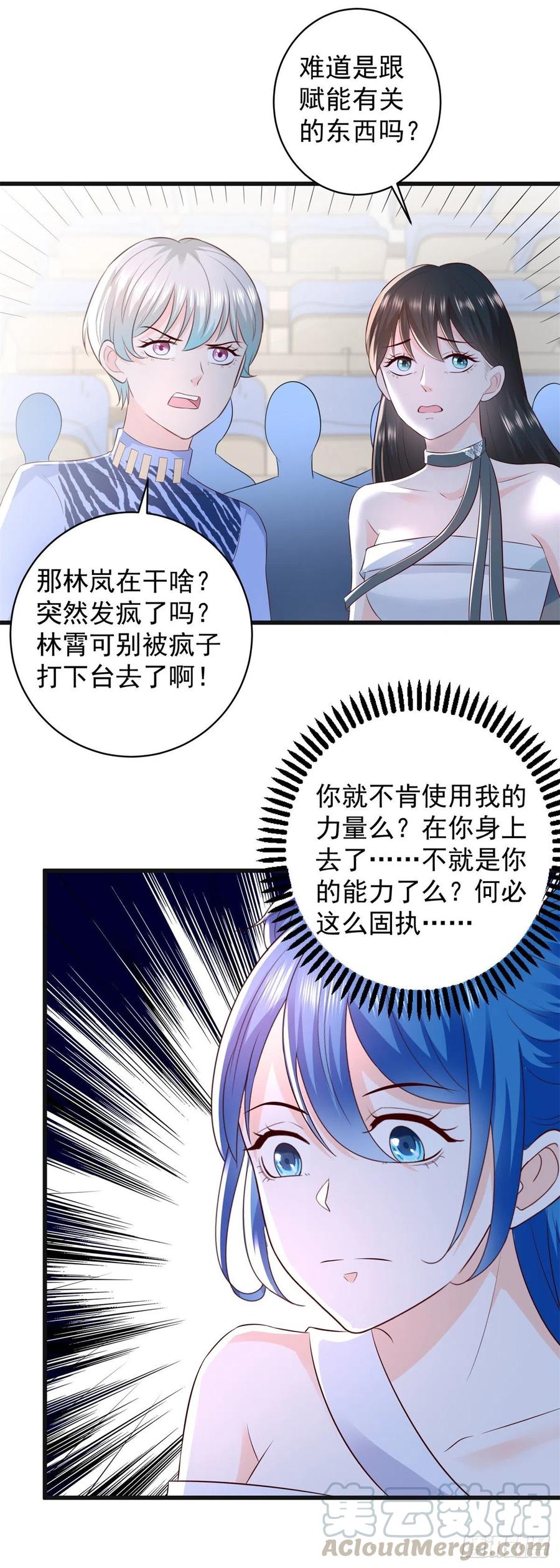 《重生之神帝归来》第62话 胜者，林霄！ 第5页