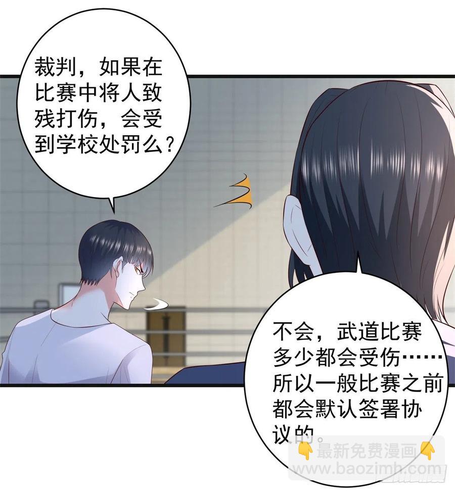 《重生之神帝归来》第62话 胜者，林霄！ 第6页
