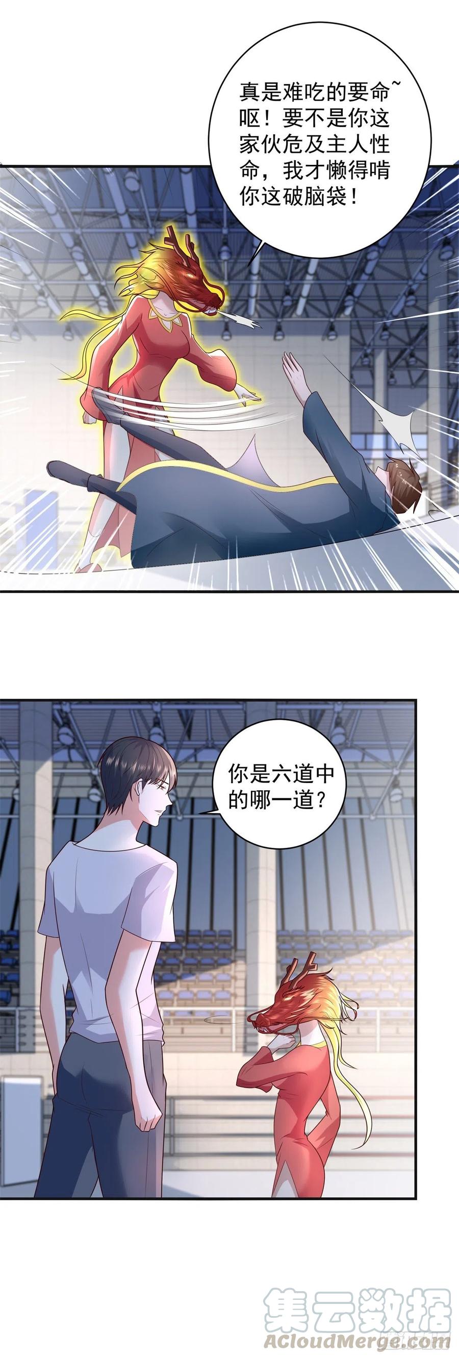 《重生之神帝归来》第62话 胜者，林霄！ 第9页
