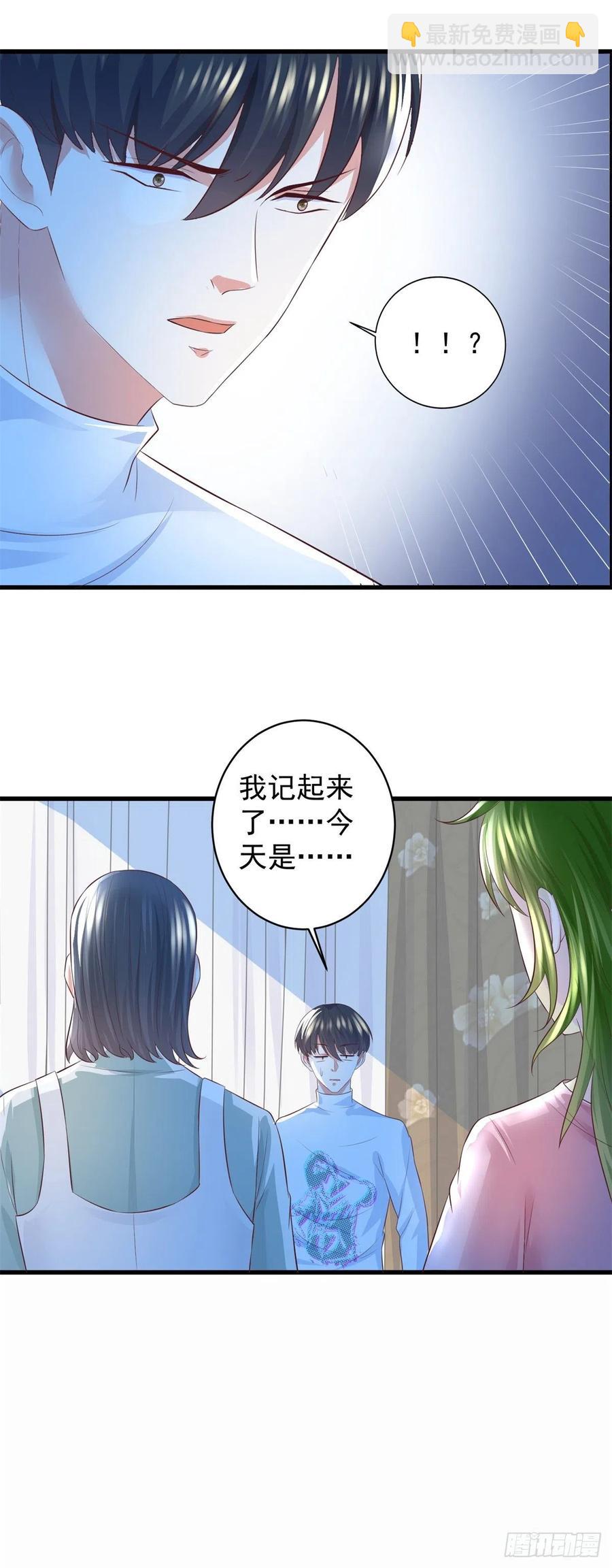 《重生之神帝归来》第59话 第一个女人 第15页