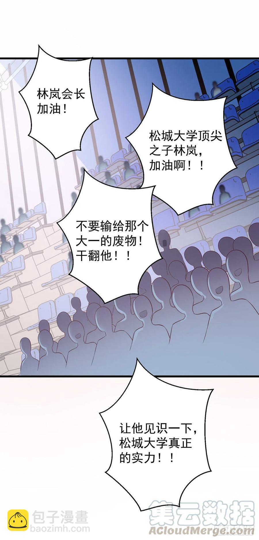 《重生之神帝归来》第60话 决战！万人瞩目！ 第10页