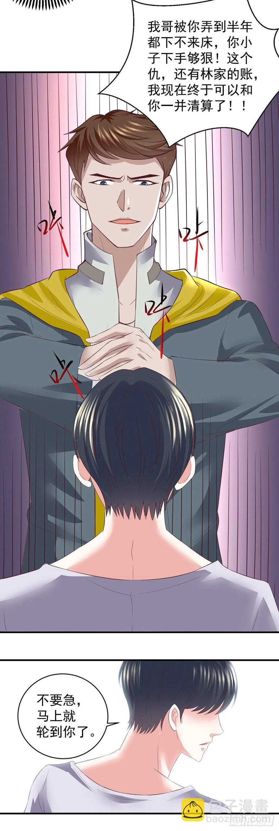 《重生之神帝归来》第60话 决战！万人瞩目！ 第12页