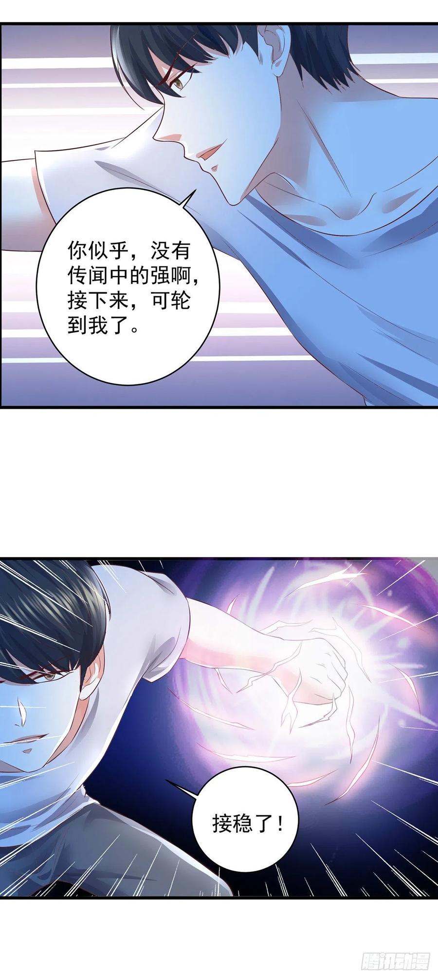 《重生之神帝归来》第60话 决战！万人瞩目！ 第17页
