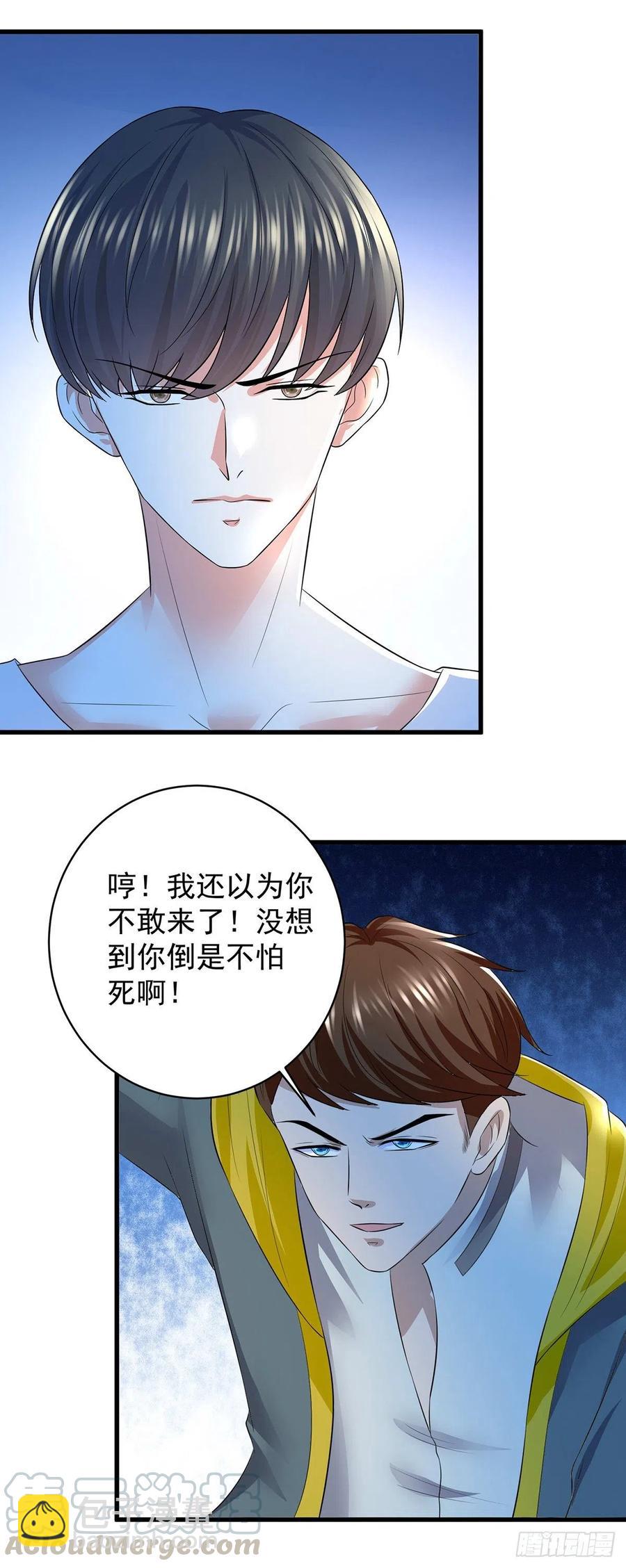 《重生之神帝归来》第60话 决战！万人瞩目！ 第7页