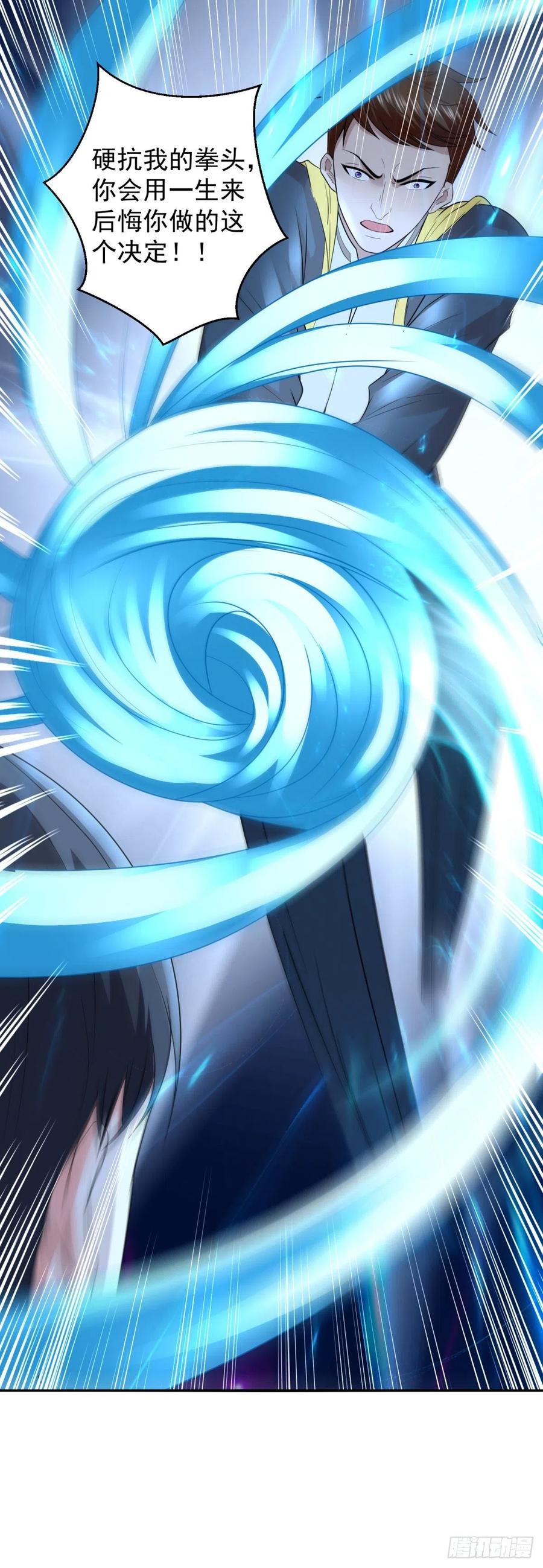 《重生之神帝归来》第61话 六道赋能显威！ 第12页
