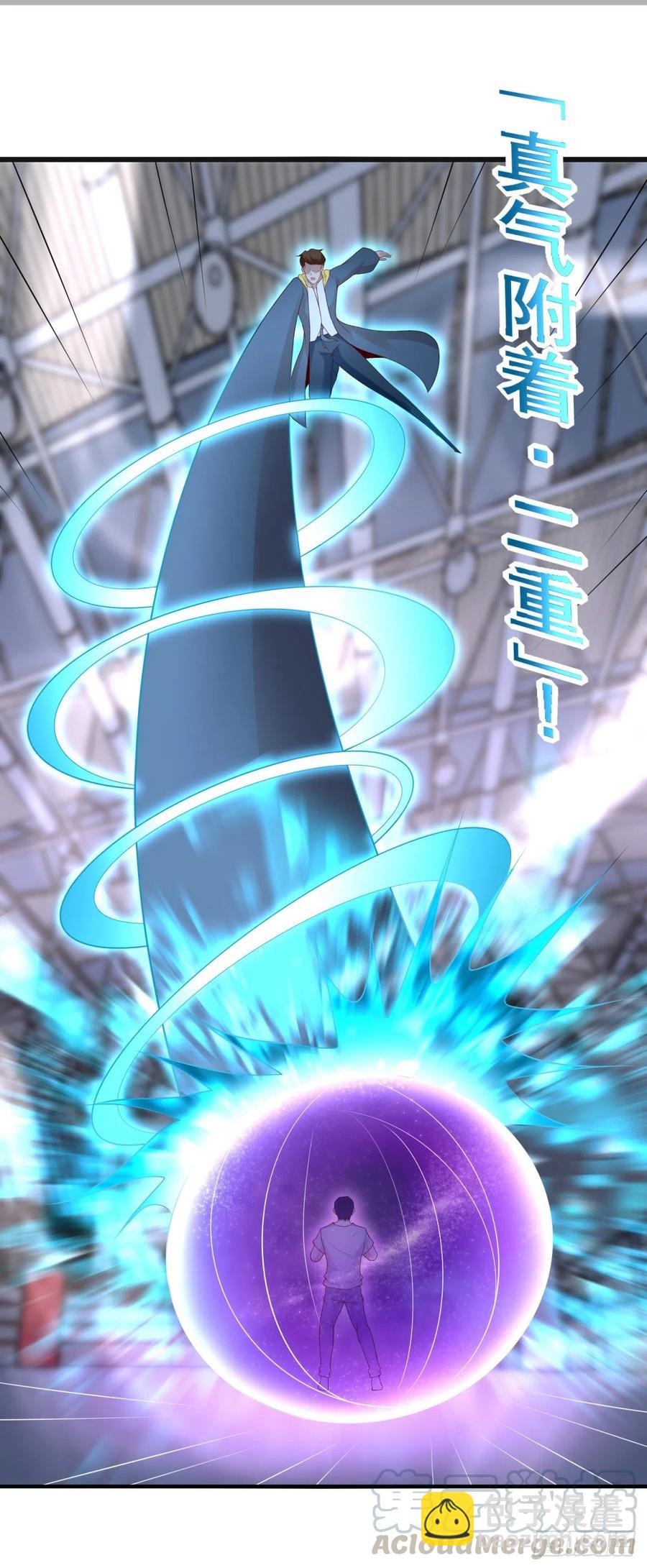 《重生之神帝归来》第61话 六道赋能显威！ 第16页