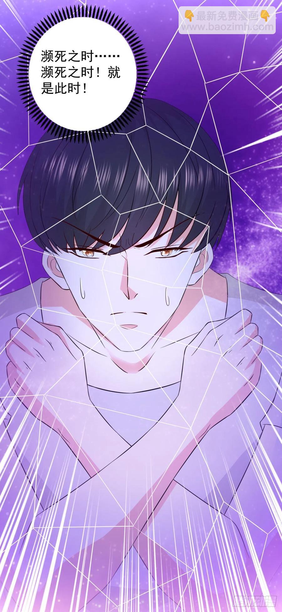 《重生之神帝归来》第61话 六道赋能显威！ 第21页