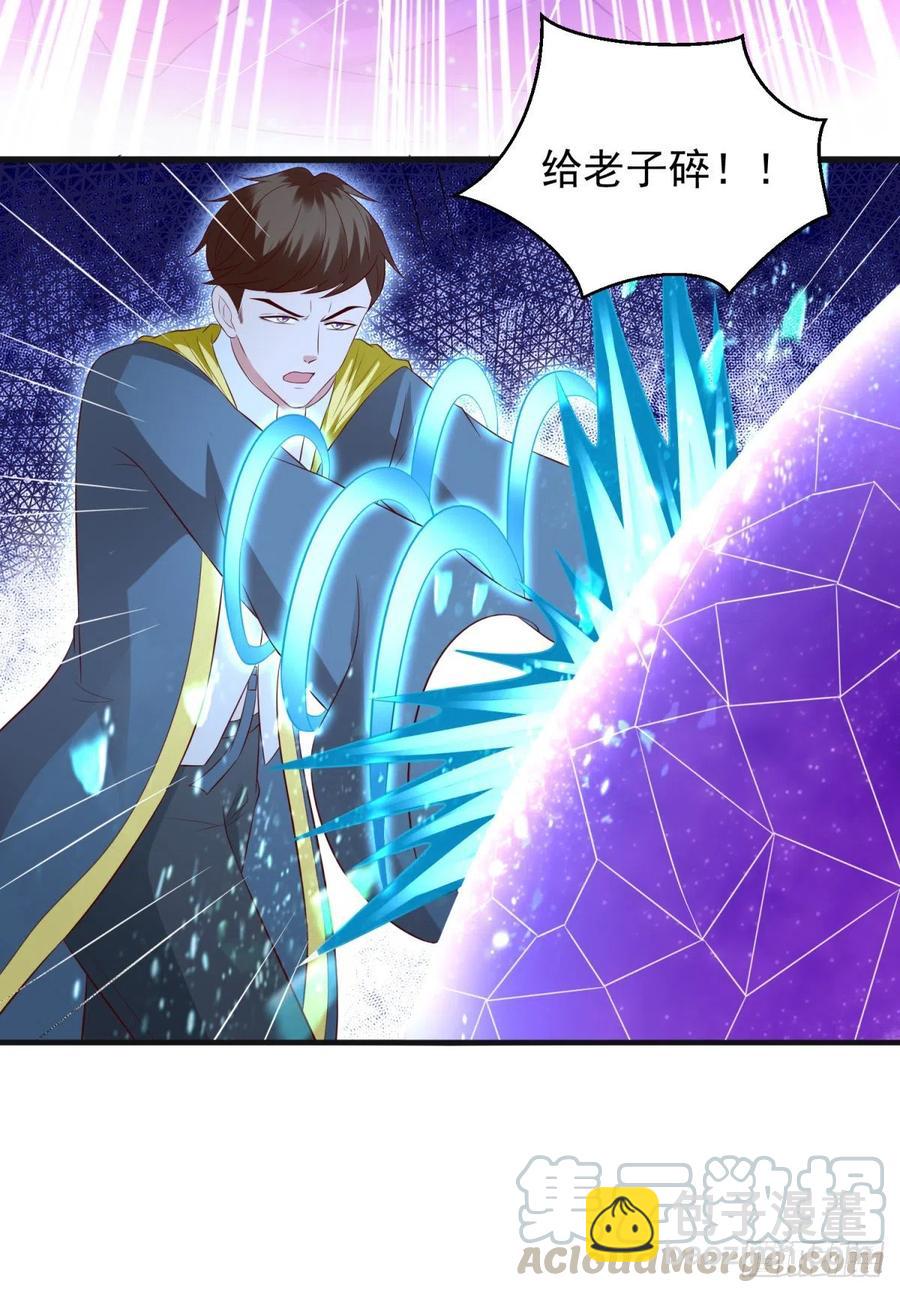 《重生之神帝归来》第61话 六道赋能显威！ 第22页