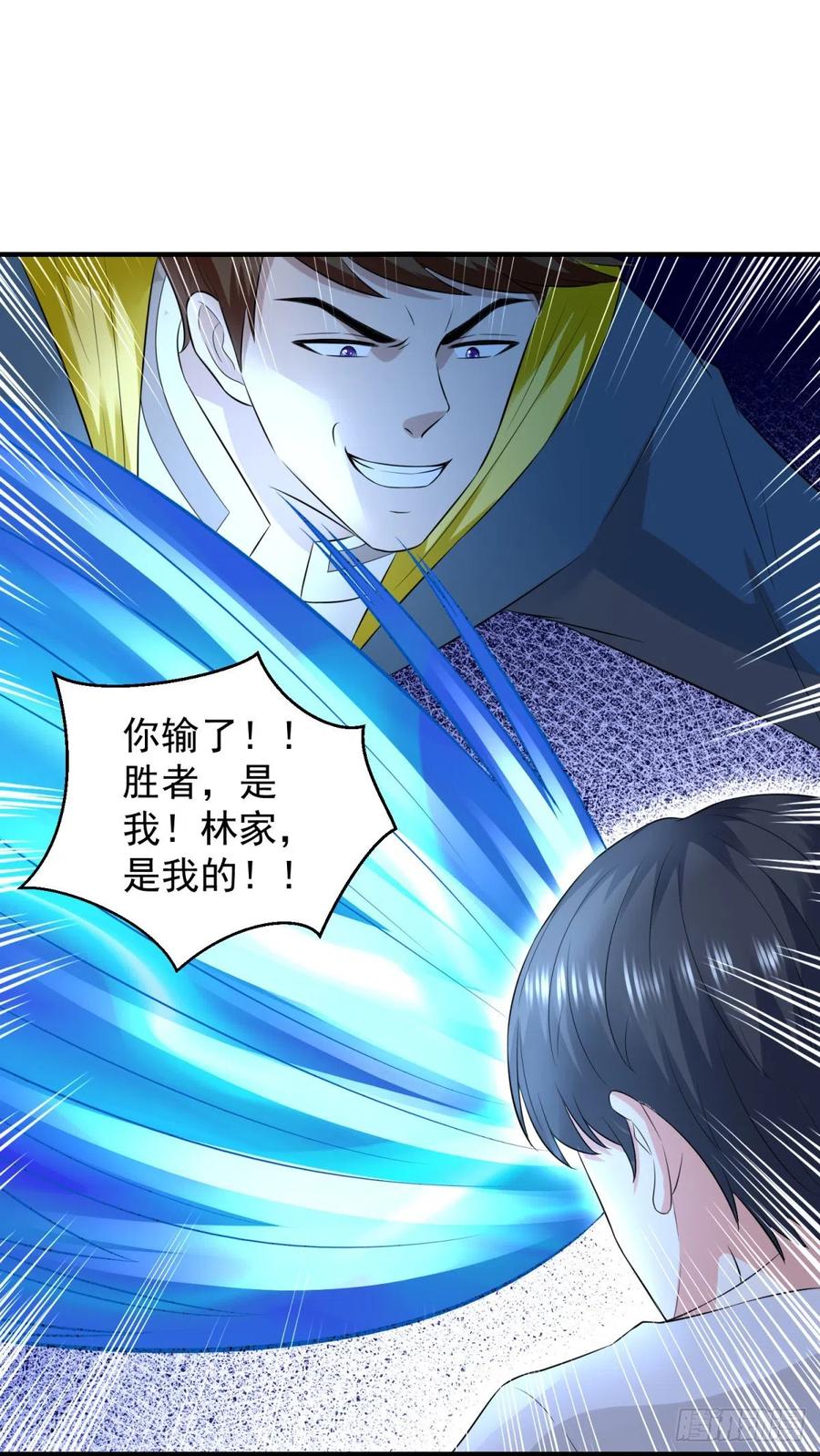 《重生之神帝归来》第61话 六道赋能显威！ 第23页