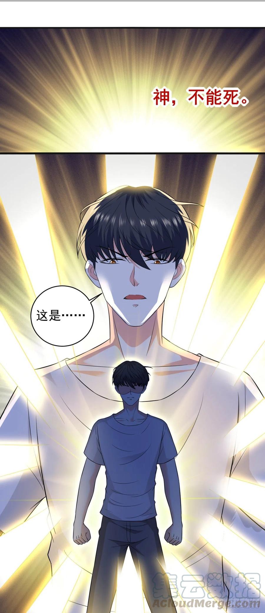 《重生之神帝归来》第61话 六道赋能显威！ 第25页