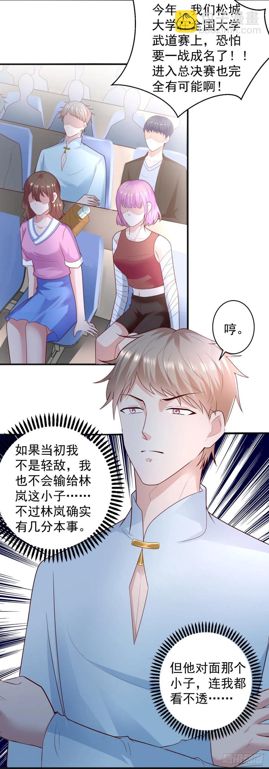 《重生之神帝归来》第61话 六道赋能显威！ 第3页