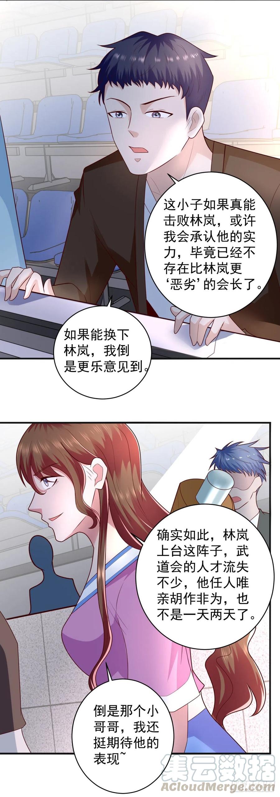 《重生之神帝归来》第61话 六道赋能显威！ 第4页