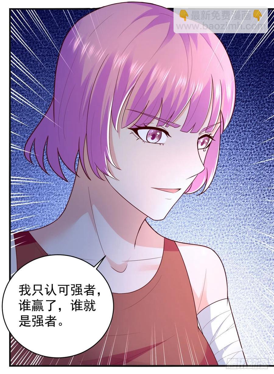 《重生之神帝归来》第61话 六道赋能显威！ 第5页