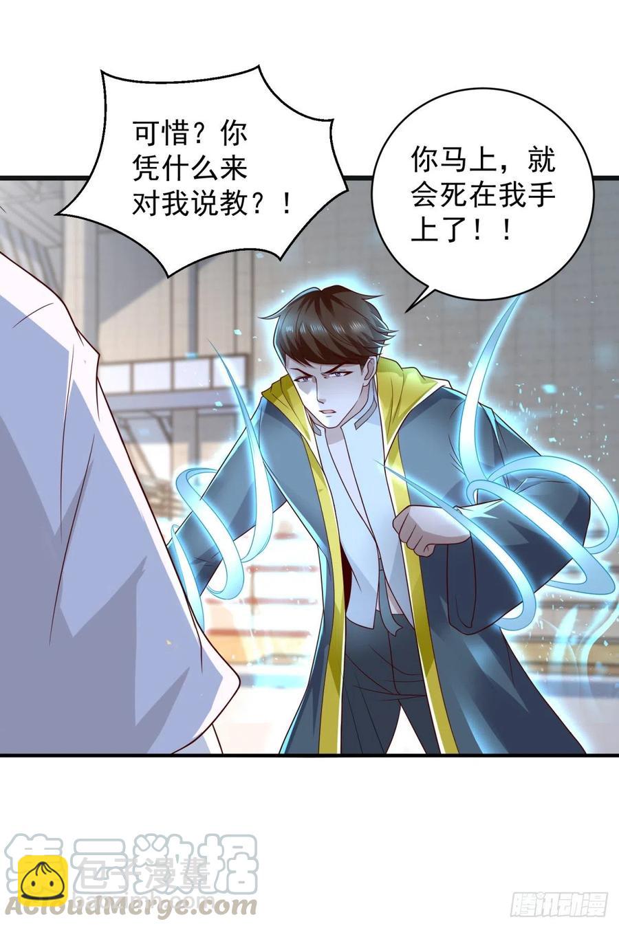 《重生之神帝归来》第61话 六道赋能显威！ 第7页