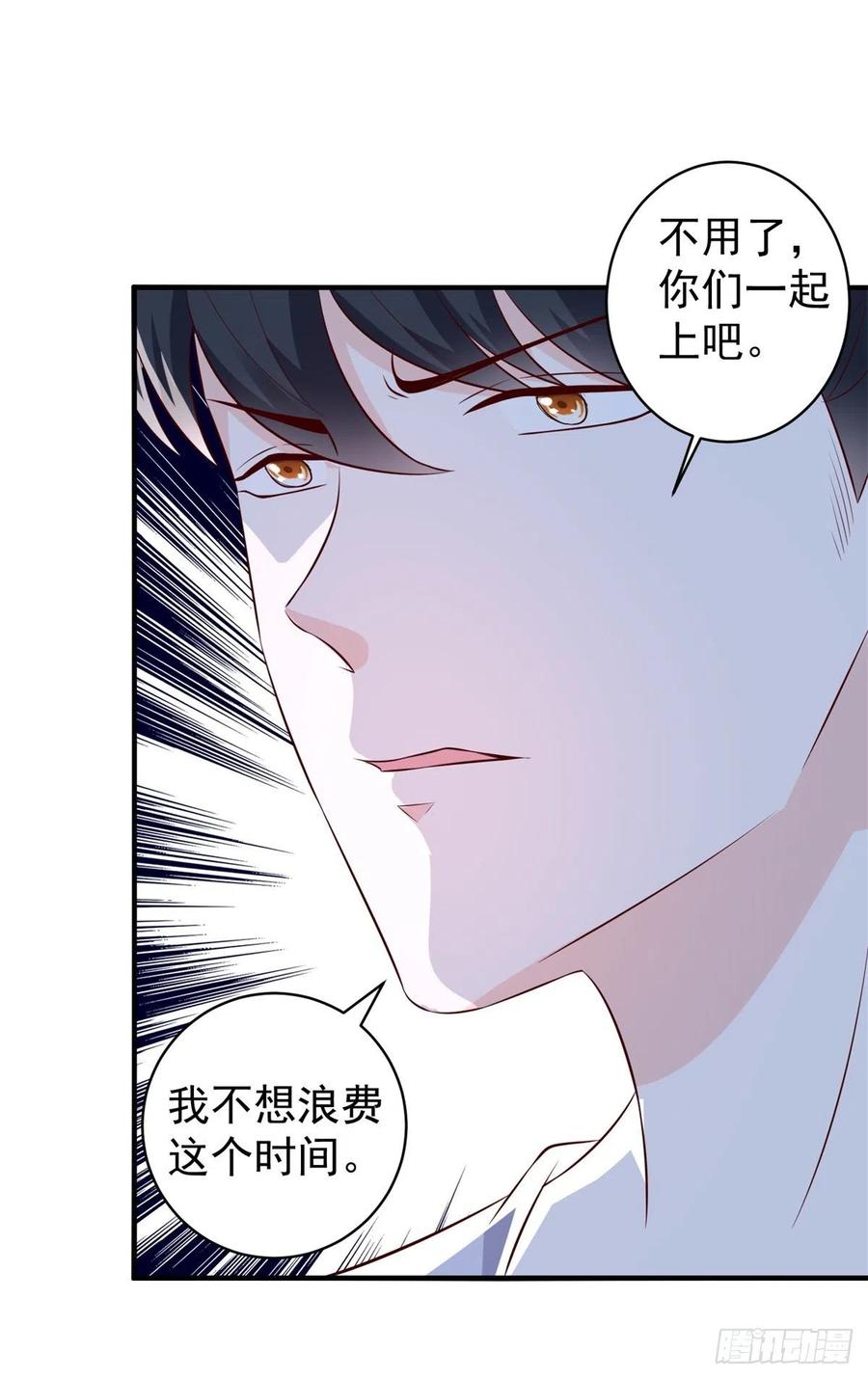《重生之神帝归来》第63话 别麻烦，一起上吧！ 第14页