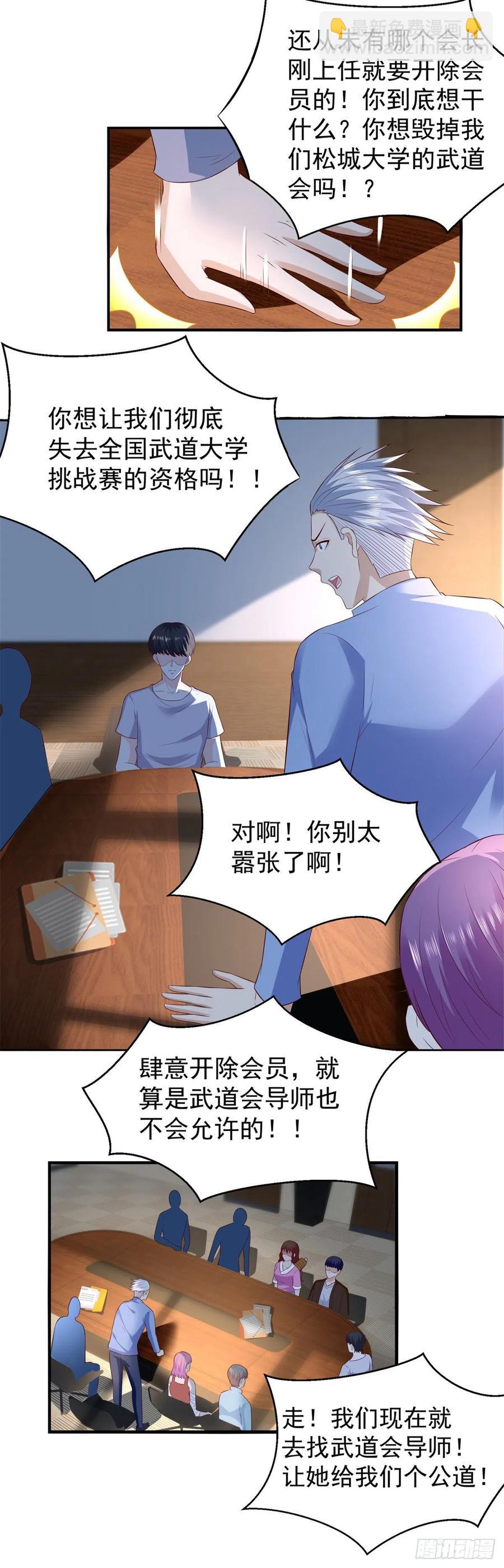 《重生之神帝归来》第63话 别麻烦，一起上吧！ 第2页