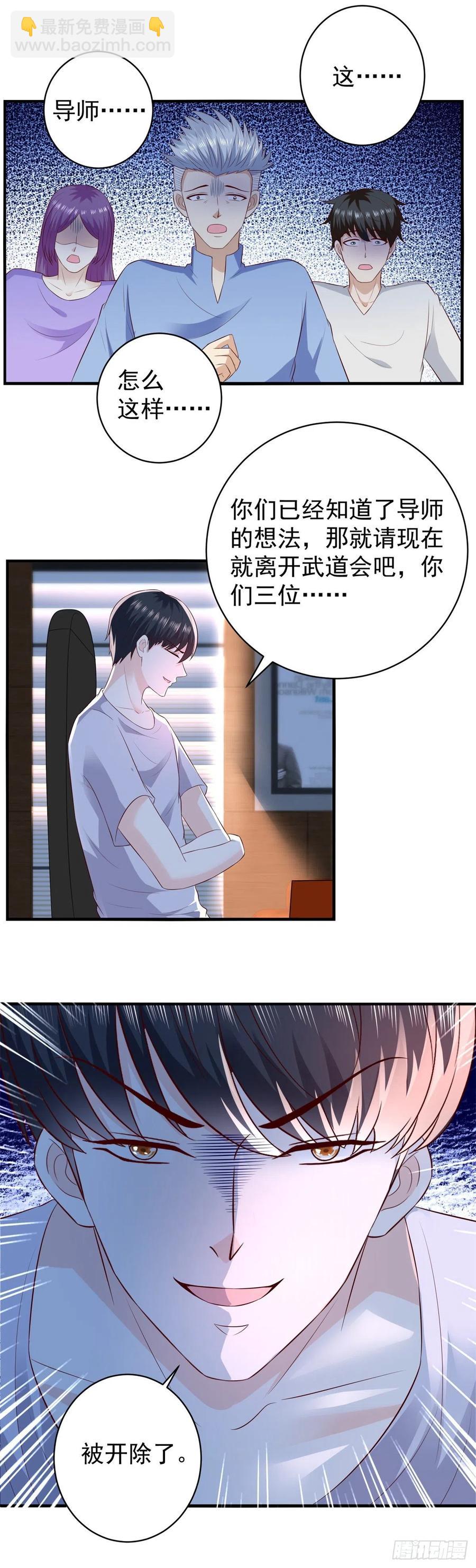 《重生之神帝归来》第63话 别麻烦，一起上吧！ 第4页