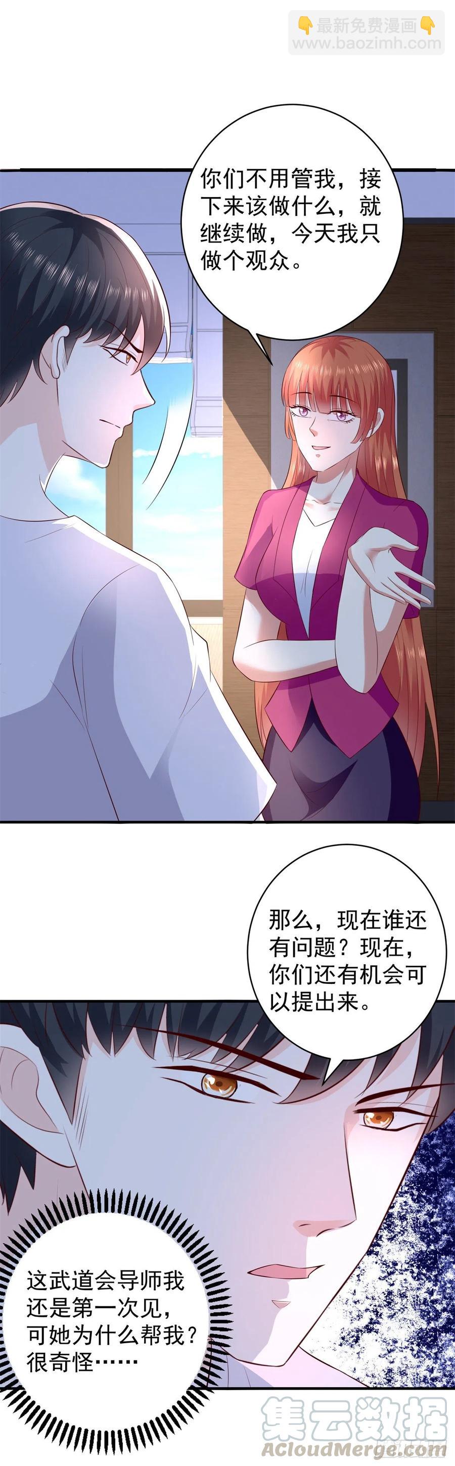 《重生之神帝归来》第63话 别麻烦，一起上吧！ 第5页