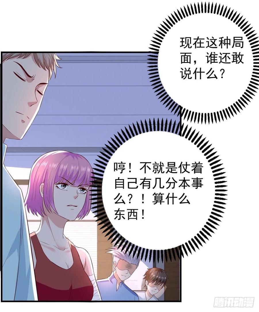 《重生之神帝归来》第63话 别麻烦，一起上吧！ 第6页