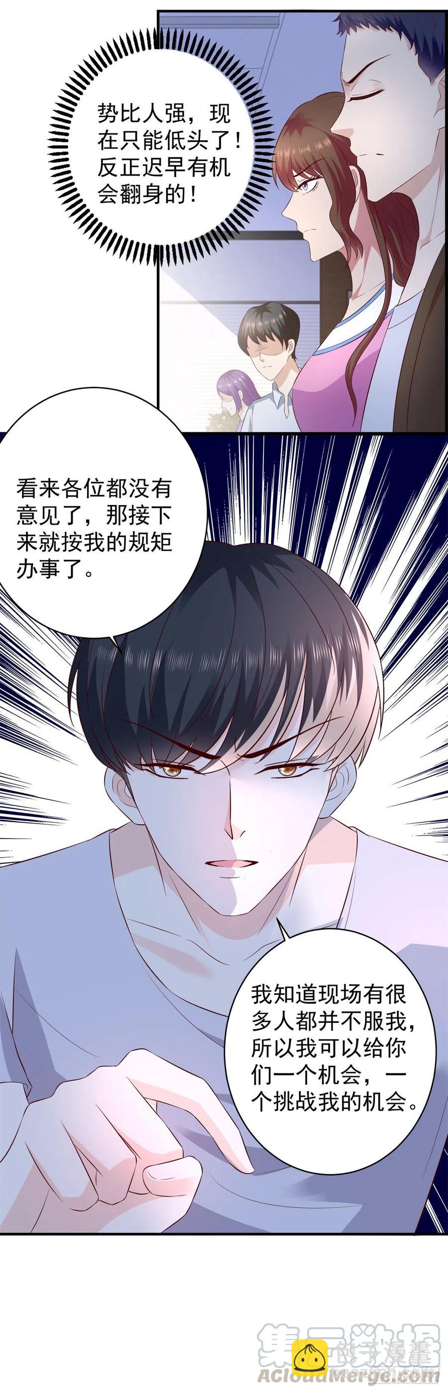 《重生之神帝归来》第63话 别麻烦，一起上吧！ 第7页