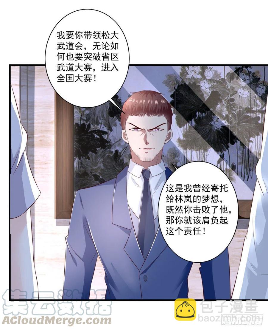 《重生之神帝归来》第66话 反常的态度 第19页