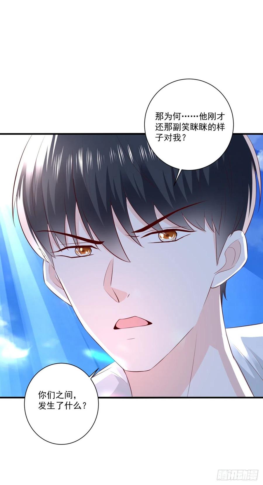 《重生之神帝归来》第66话 反常的态度 第24页