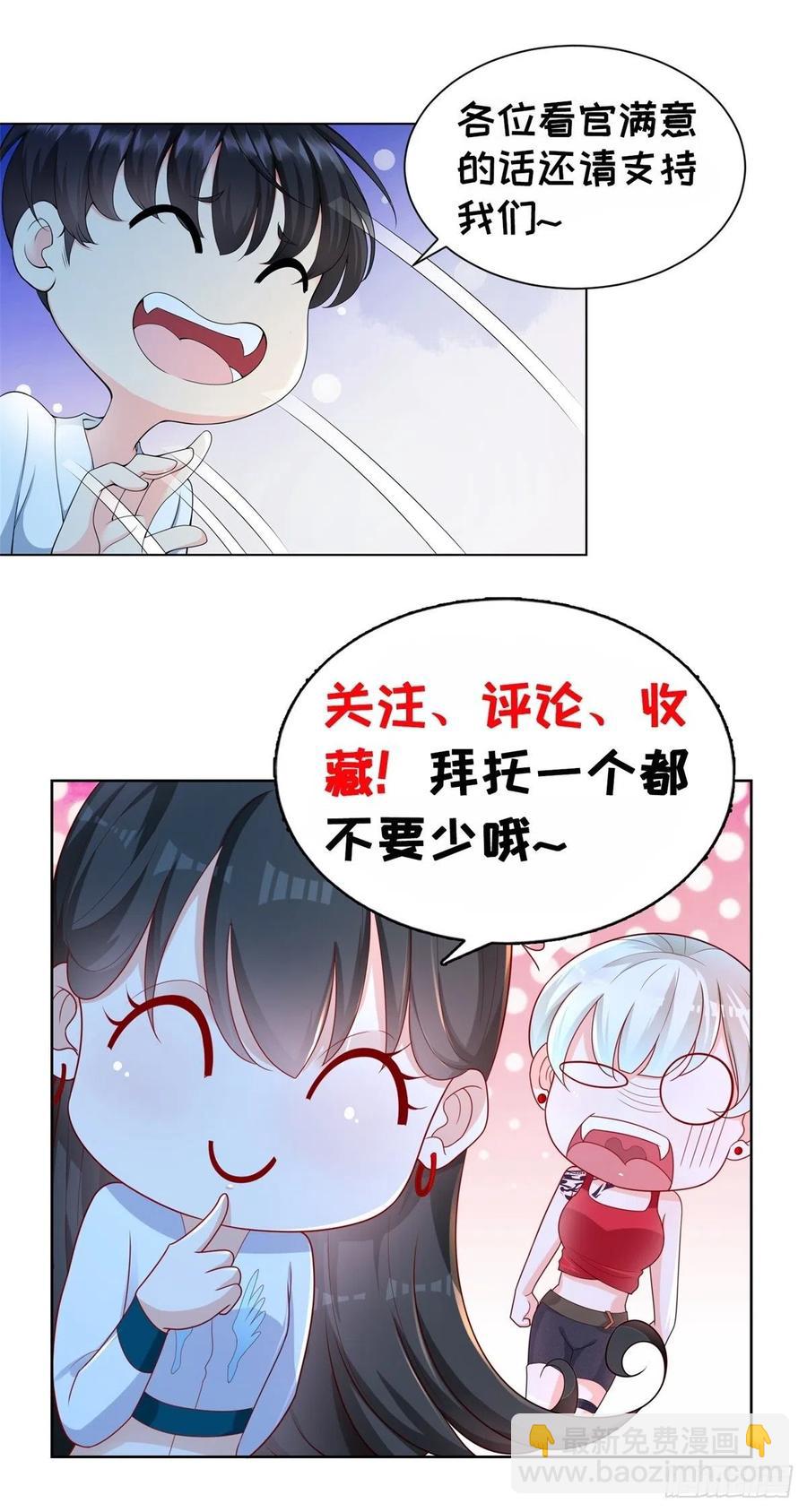 《重生之神帝归来》第66话 反常的态度 第26页