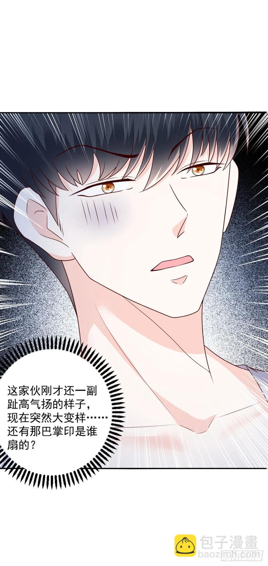 《重生之神帝归来》第66话 反常的态度 第4页