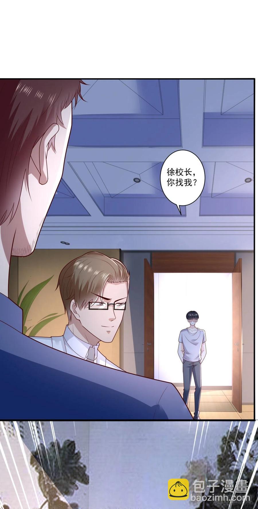 《重生之神帝归来》第66话 反常的态度 第6页