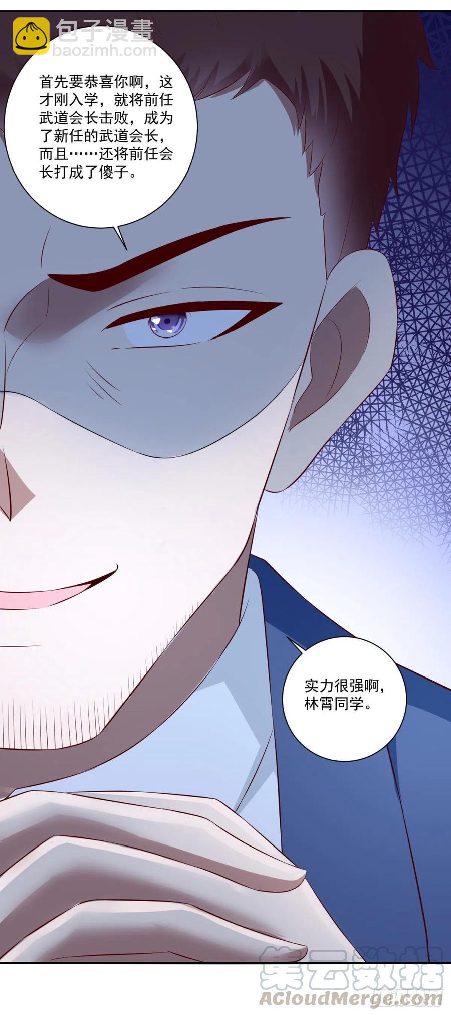 《重生之神帝归来》第66话 反常的态度 第9页