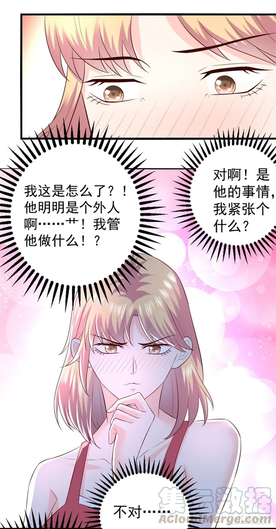 《重生之神帝归来》第65话 风起云涌 第15页