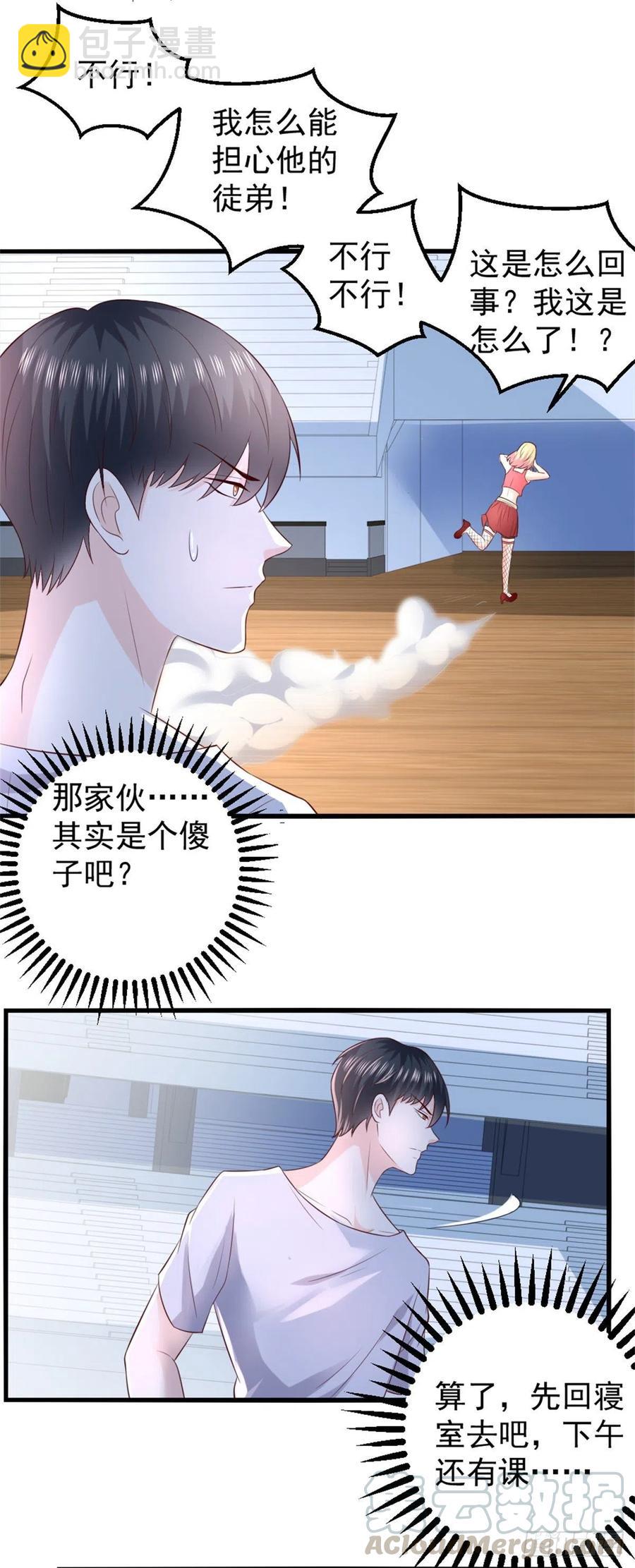 《重生之神帝归来》第65话 风起云涌 第17页