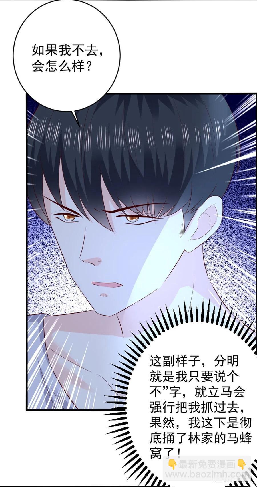《重生之神帝归来》第65话 风起云涌 第20页
