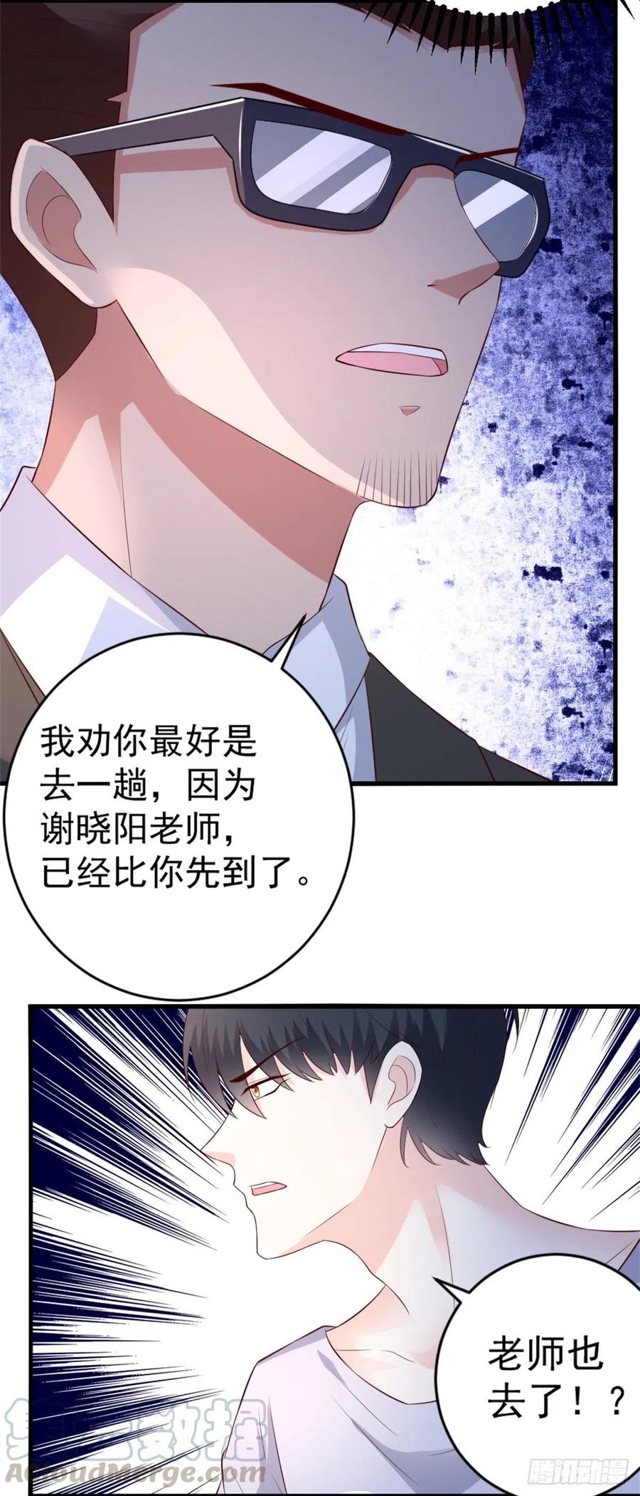 《重生之神帝归来》第65话 风起云涌 第21页