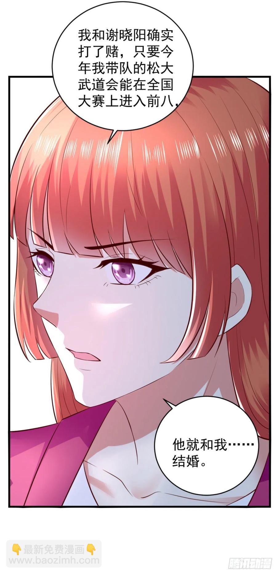 《重生之神帝归来》第65话 风起云涌 第6页