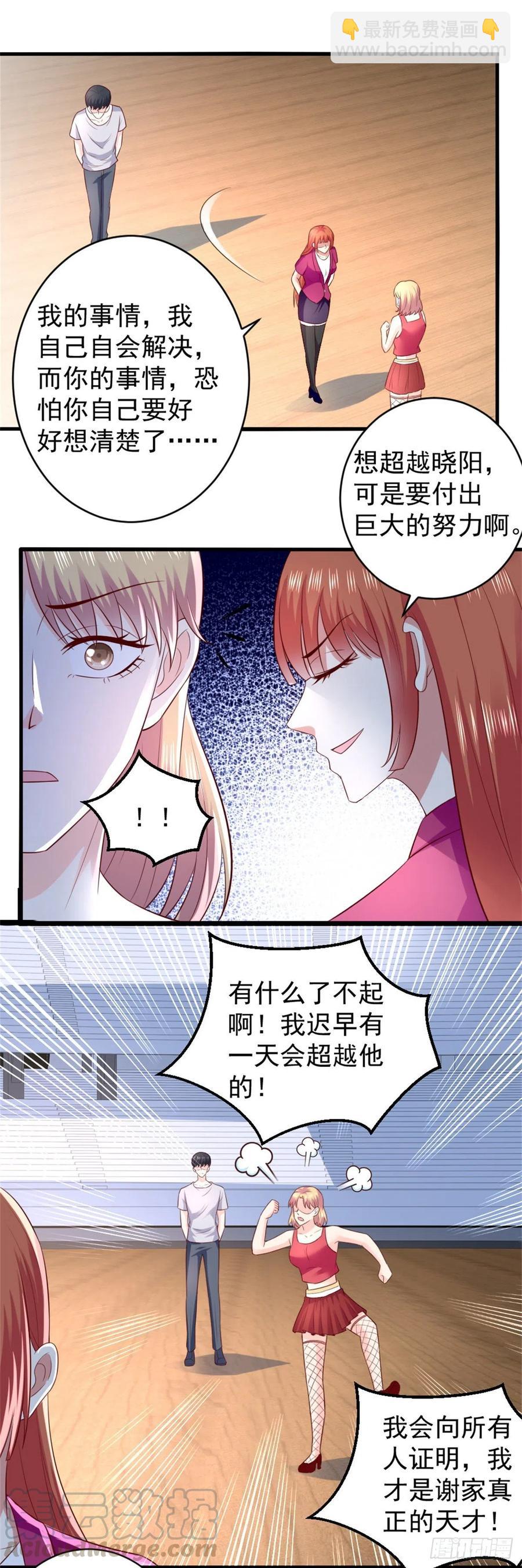 《重生之神帝归来》第65话 风起云涌 第9页