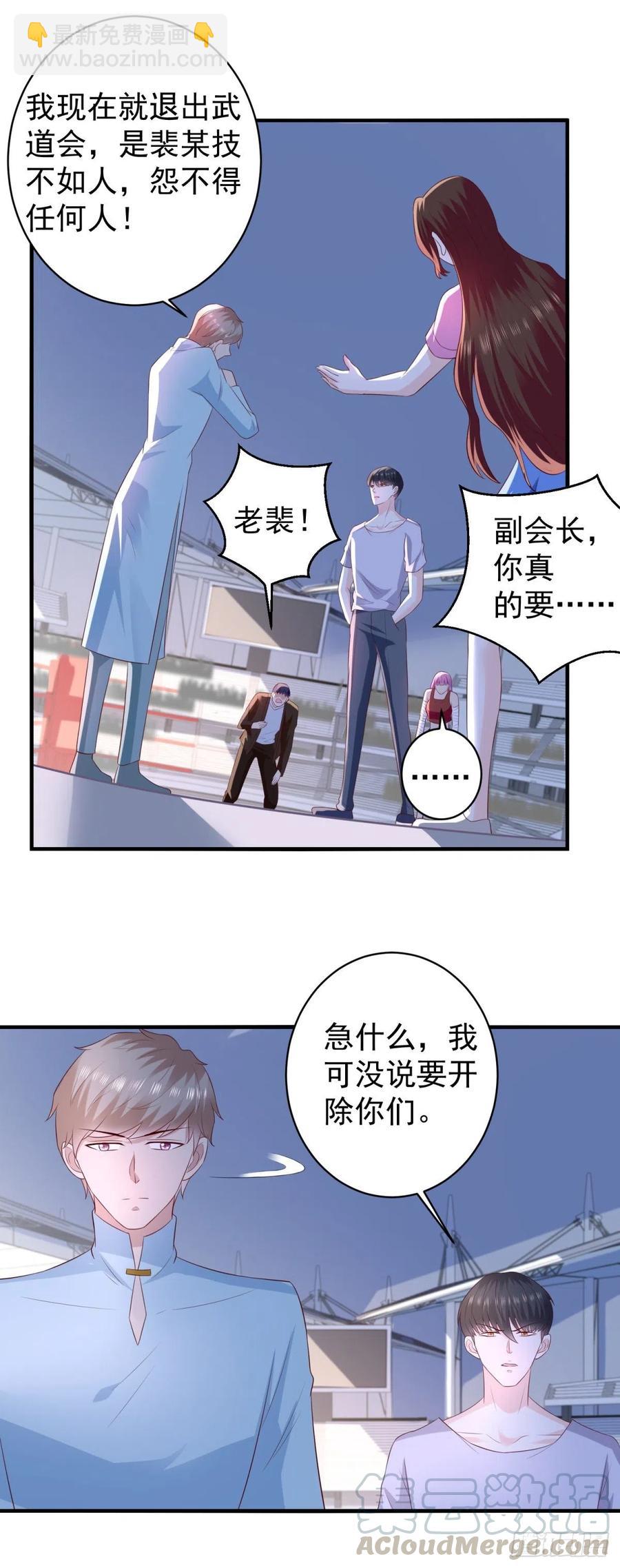《重生之神帝归来》第64话 武道会的梦想 第13页