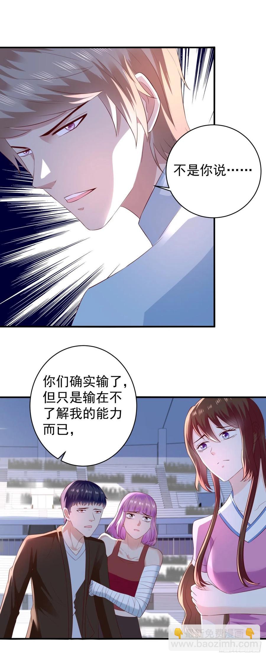 《重生之神帝归来》第64话 武道会的梦想 第14页
